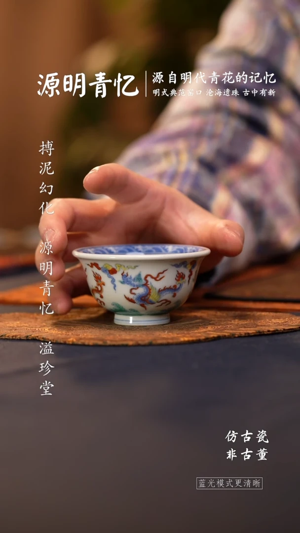 @@景德镇陶瓷源明青忆