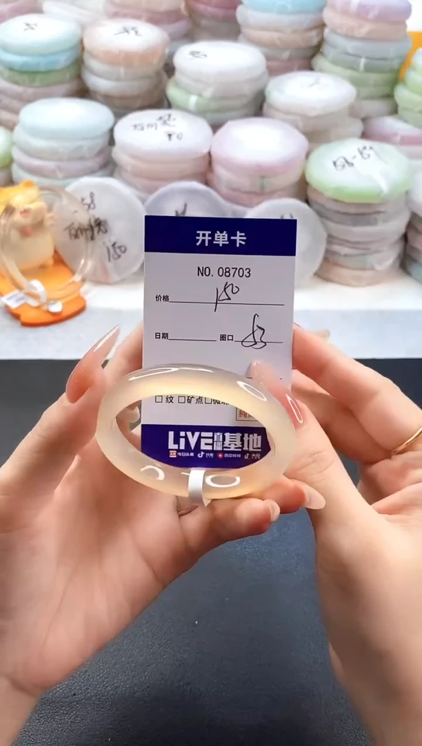 手镯玛瑙/玉髓未镶嵌8703圈口53