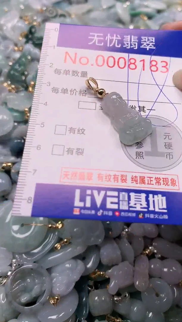 翡翠未镶嵌吊坠(不含链)8183