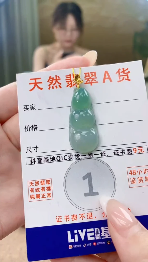 翡翠18K金镶嵌颈饰天然A货翡翠挂件