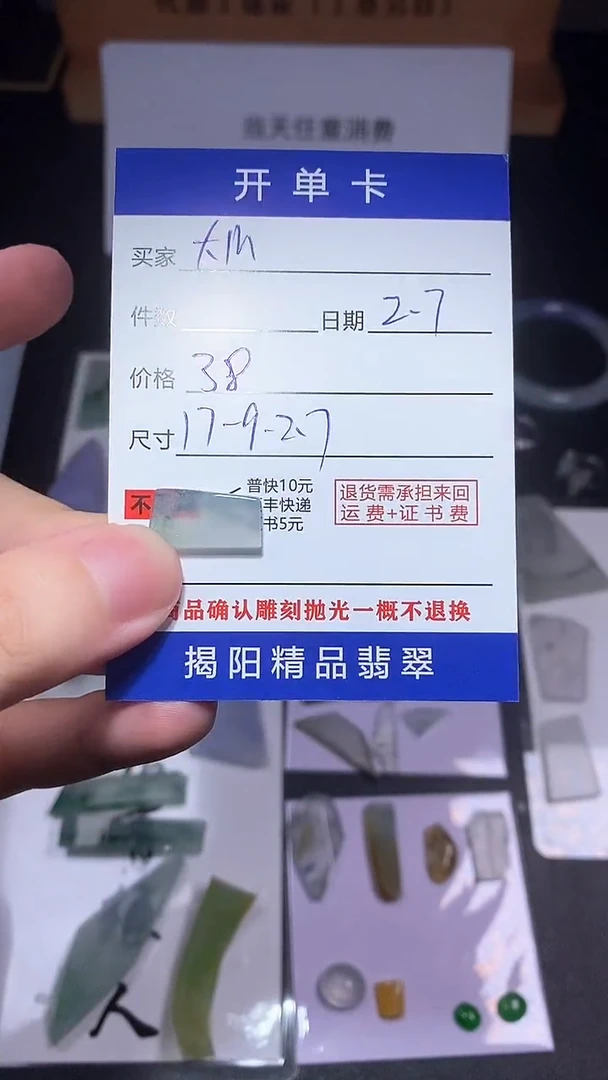 【闪购商品】定制翡翠未镶嵌翡翠边角料
