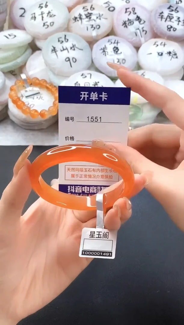 手镯玛瑙/玉髓未镶嵌1551圈口57