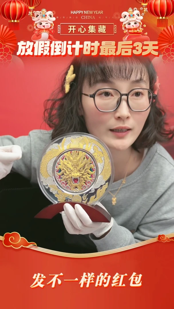 【闪购商品】龙年大银盘龙年大银盘