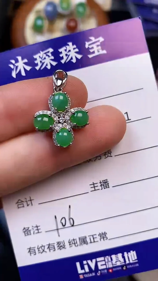 翡翠戒指未镶嵌1060