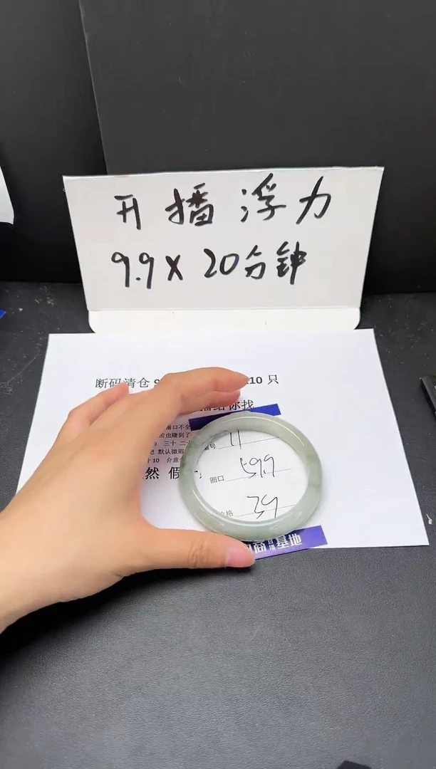 石英质玉手镯未镶嵌59.9
