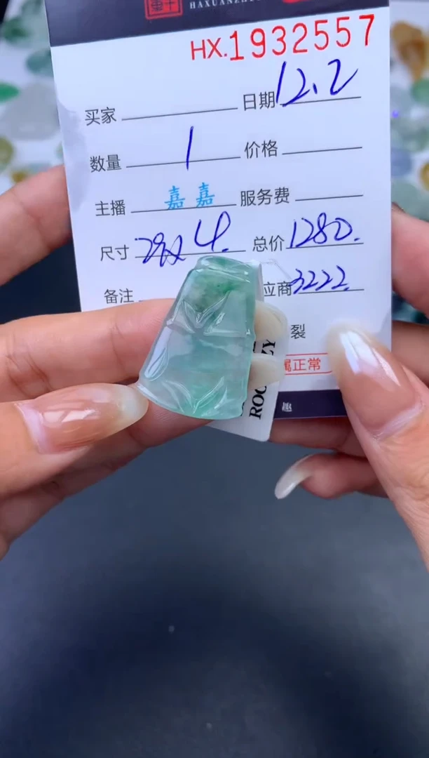 未镶嵌挂件翡翠哈轩 挂件1