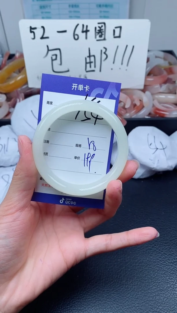 【闪购商品】石英质玉手镯未镶嵌154-58