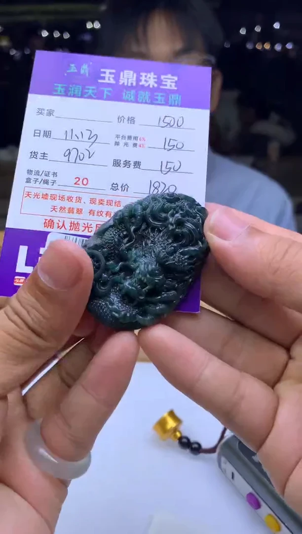 未镶嵌定制翡翠?*?  F0508477