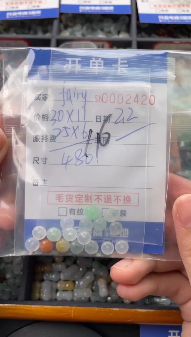 【闪购商品】翡翠颈饰未镶嵌00002420
