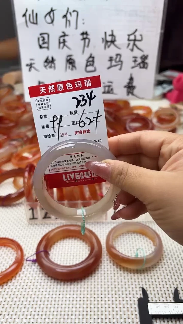 手镯玛瑙/玉髓未镶嵌?**?234