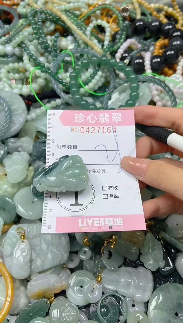 颈饰未镶嵌翡翠闪购0427164