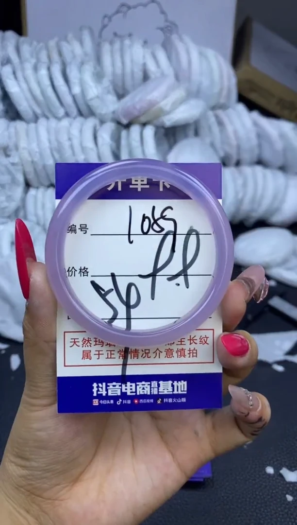 手镯玛瑙/玉髓未镶嵌1059