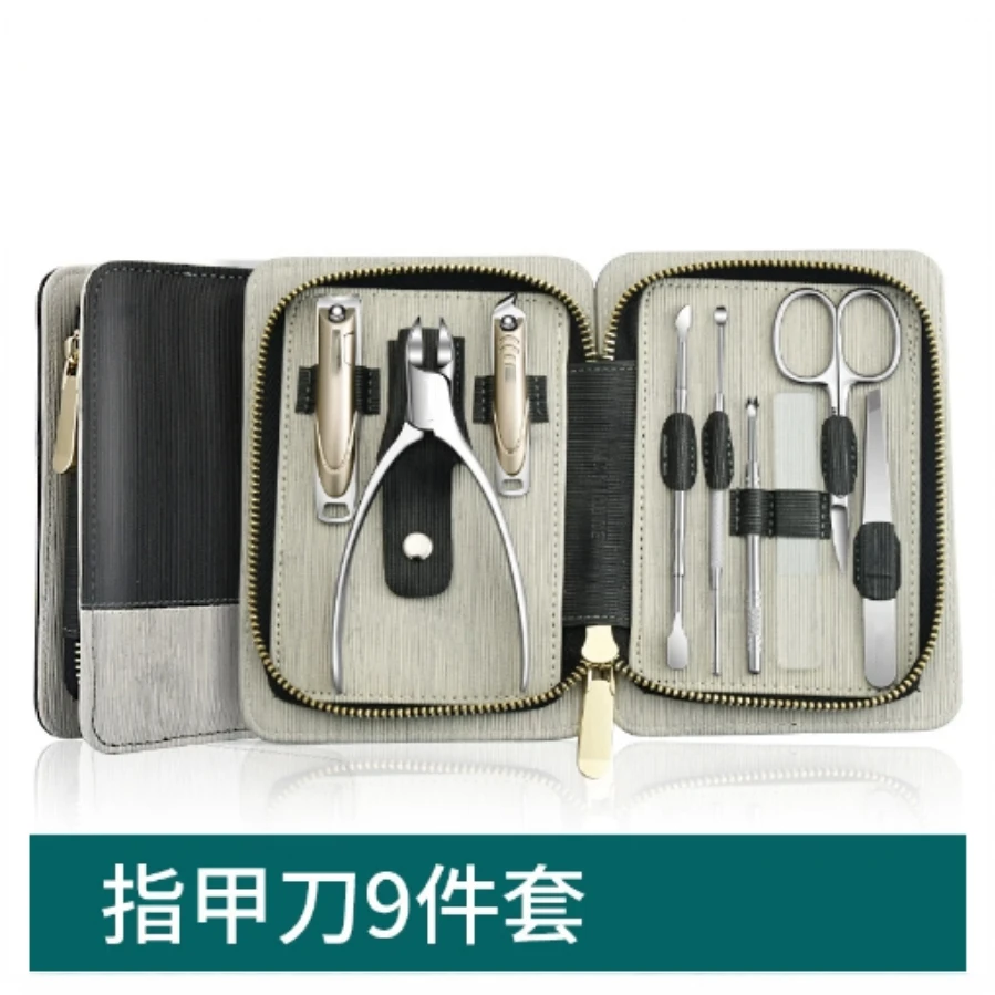 高品质精工不锈钢个人修理9件套指甲刀清理套装（混色）