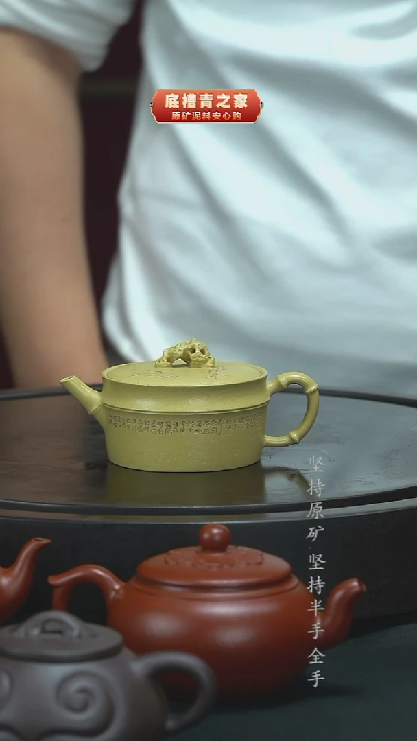 茶壶紫砂半手工本绿竹节汉瓦150cc