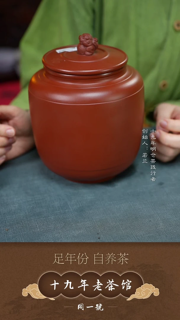 紫砂茶叶罐宜兴原矿紫砂茶叶罐+5沱含金