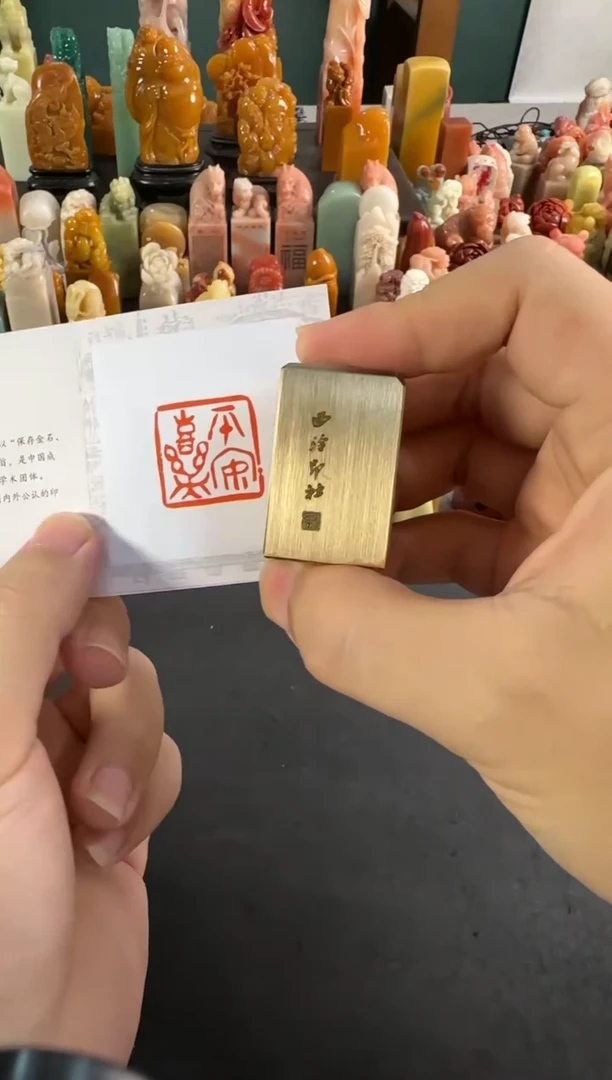 寿山石印石编号编号铜印平安喜乐