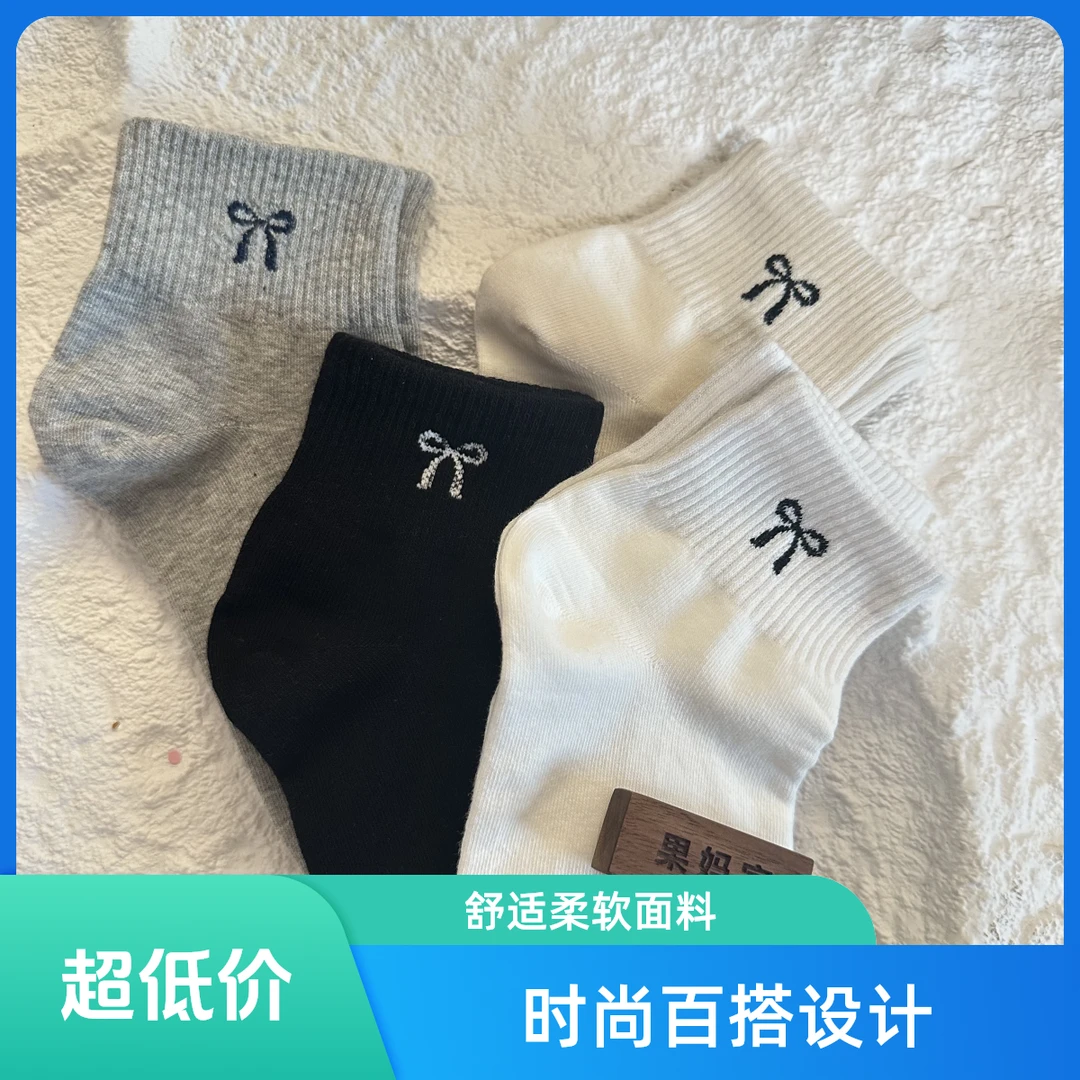 特 果妈家 韩国进口蝴蝶结简约夏季薄款ins短袜女士百搭日系白色