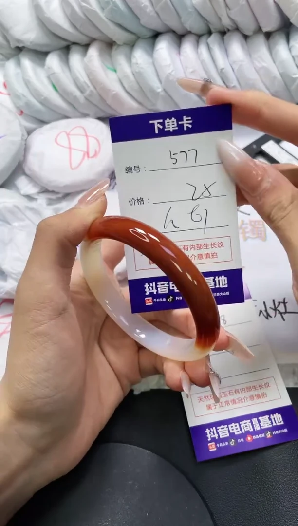 手镯玛瑙/玉髓未镶嵌577