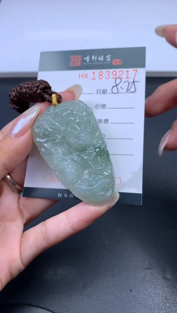 未镶嵌挂件翡翠哈轩 挂件1