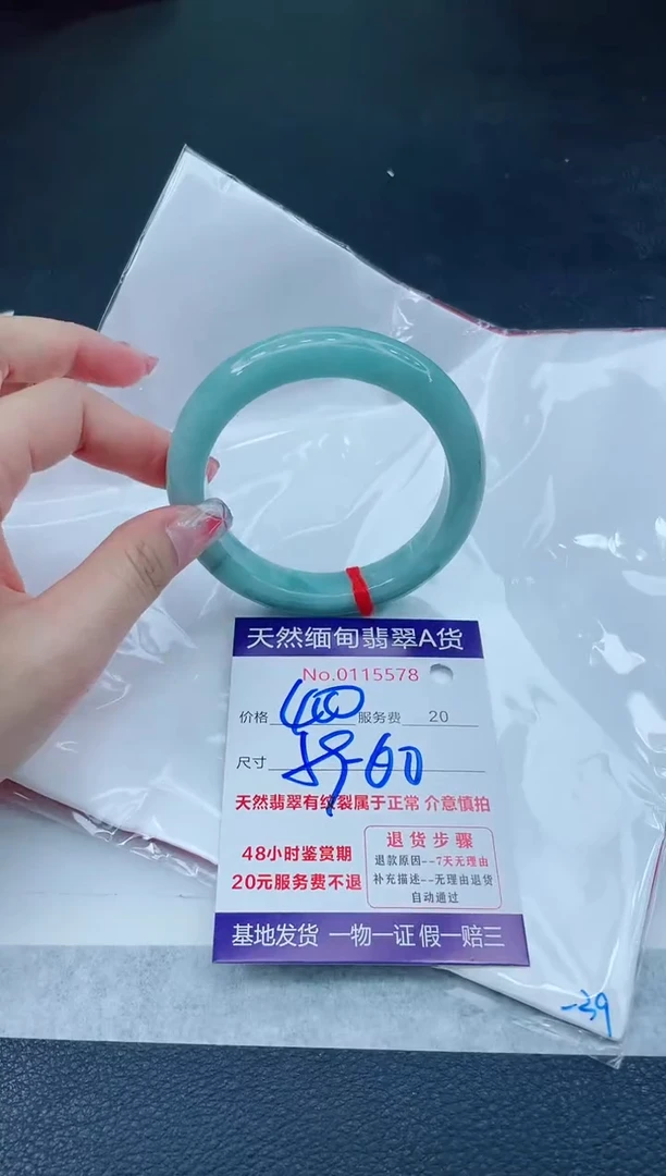 翡翠手镯未镶嵌666666666666