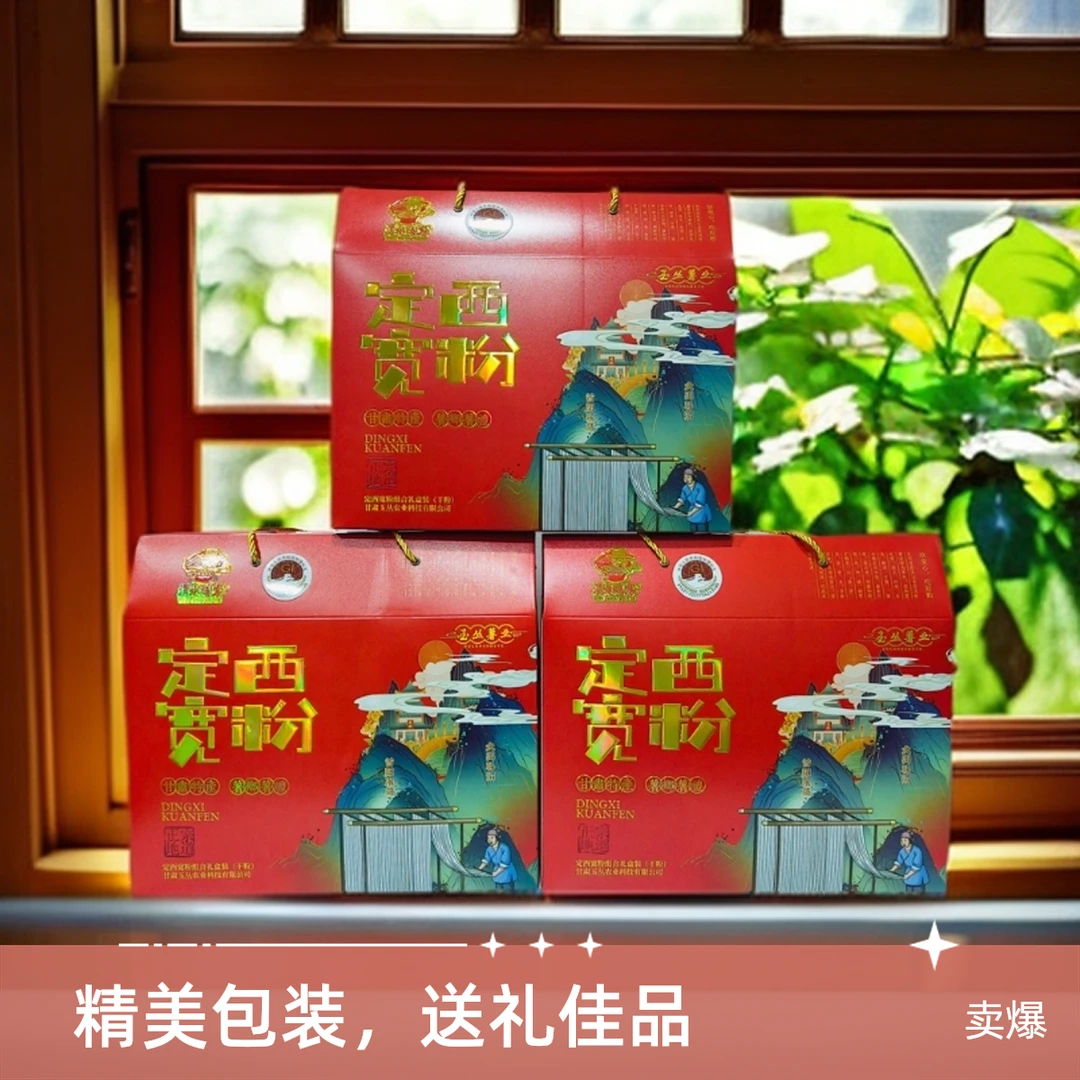 定西宽粉火锅粉麻辣烫粉工厂直发纯土豆粉正宗地道宽粉