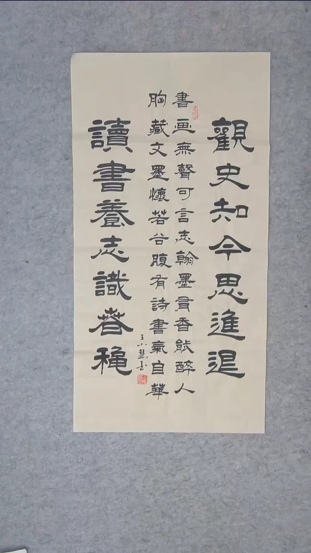 书法王老师书法陕西西安