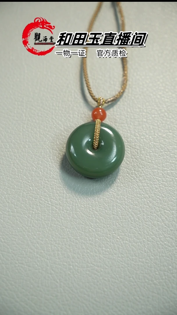 【闪购商品】和田玉颈饰未镶嵌平安扣