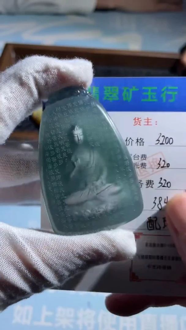未镶嵌定制翡翠༺***༻-毛货-不退不换