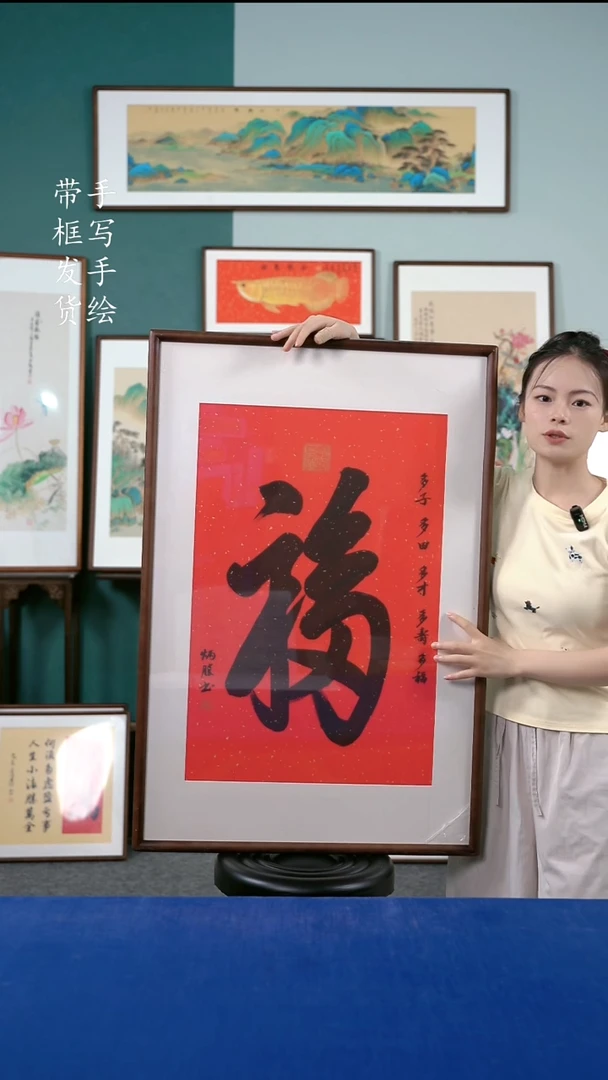 书法B80实木榫卯65*95福字 手写书法作品