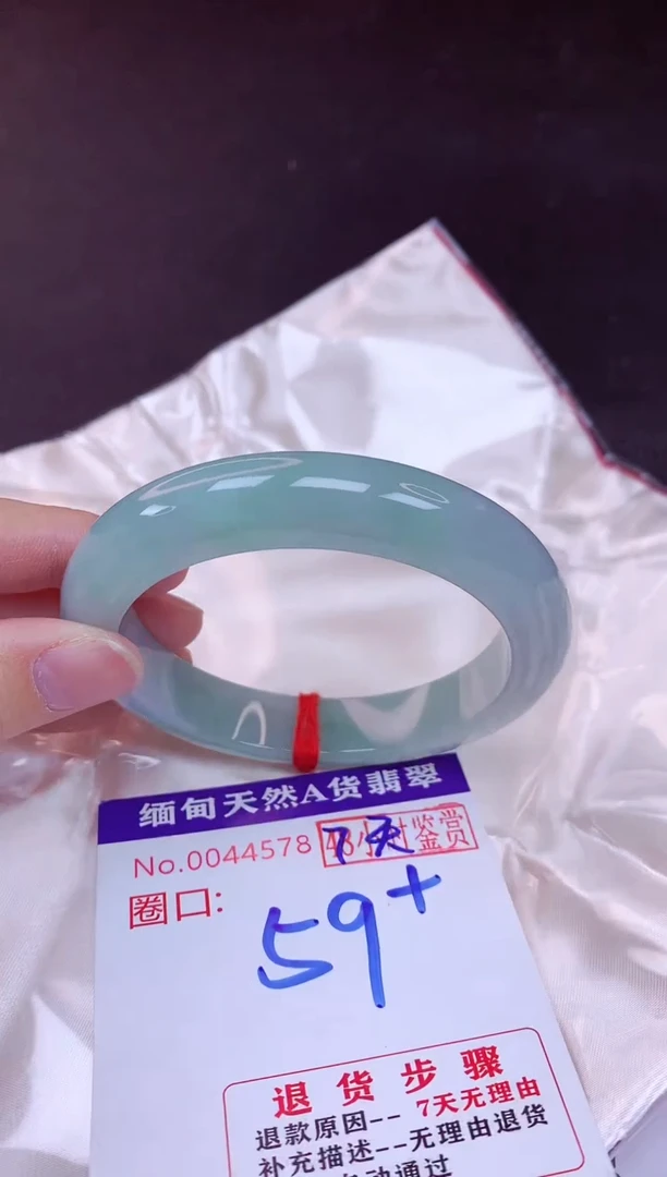 未镶嵌手镯翡翠59（7天无理由退换 ）