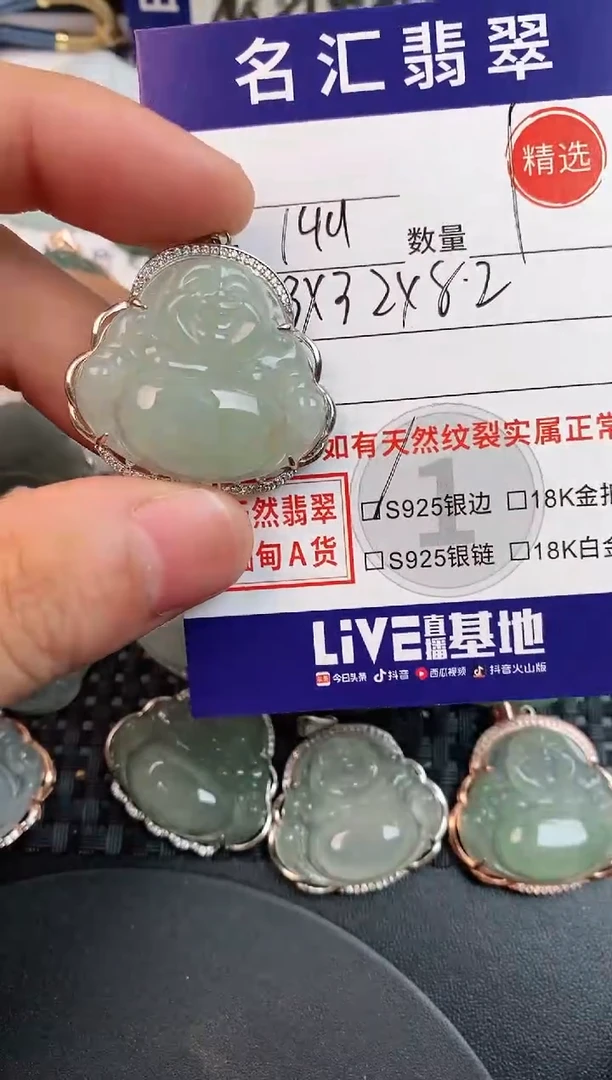 颈饰银S925镶嵌翡翠·