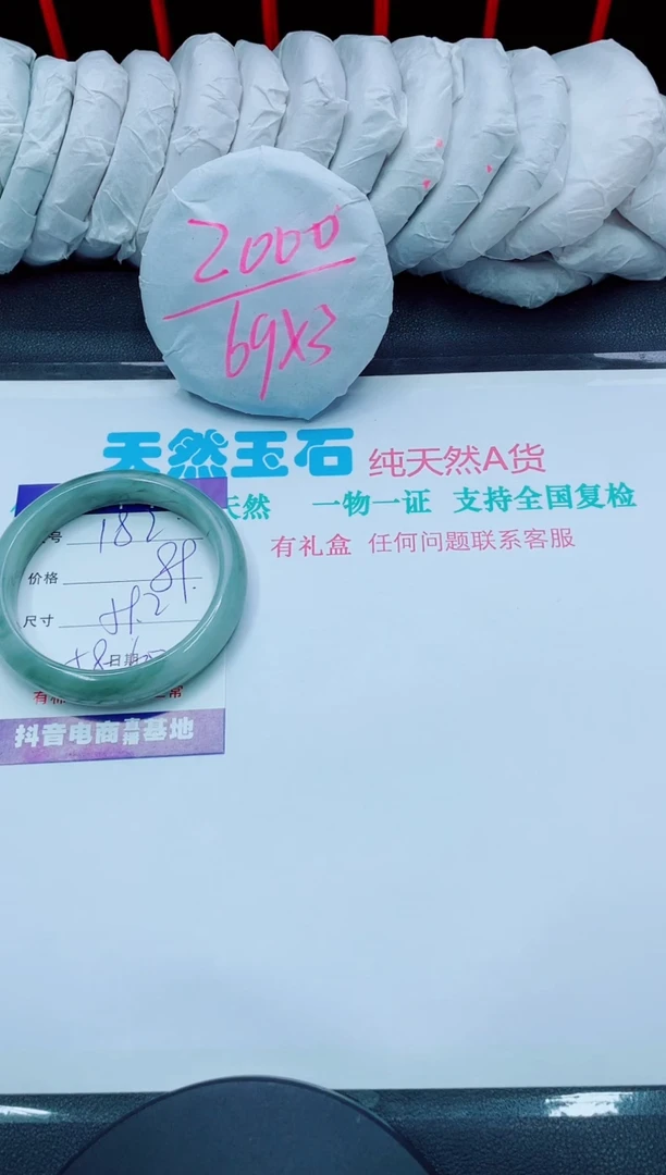 【闪购商品】石英质玉手镯未镶嵌182