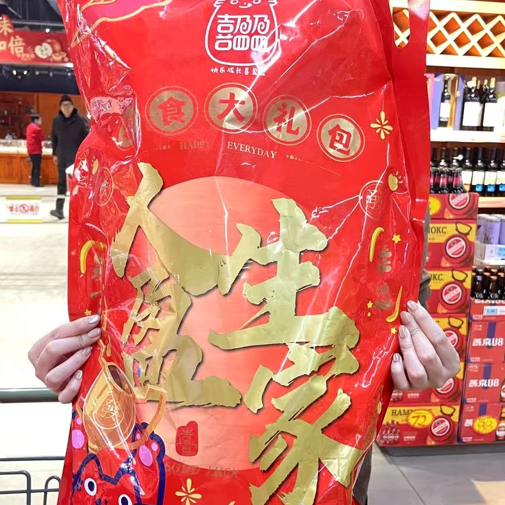 人生赢家零食大礼包566g