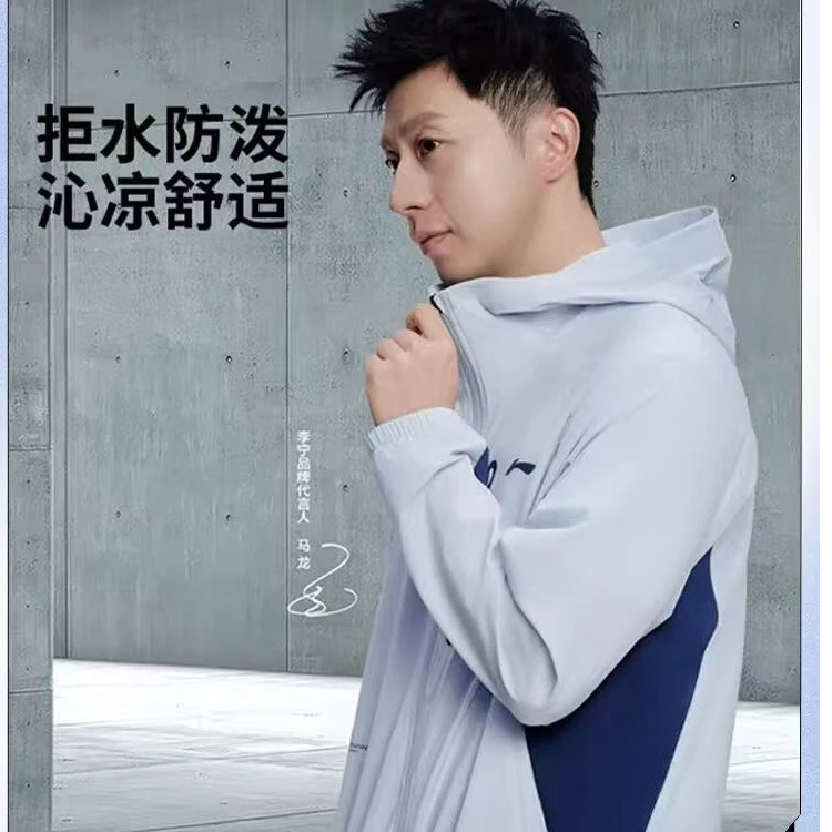 【马龙同款】李宁健身系列男子冰感舒适防泼水运动风衣AFDVA85