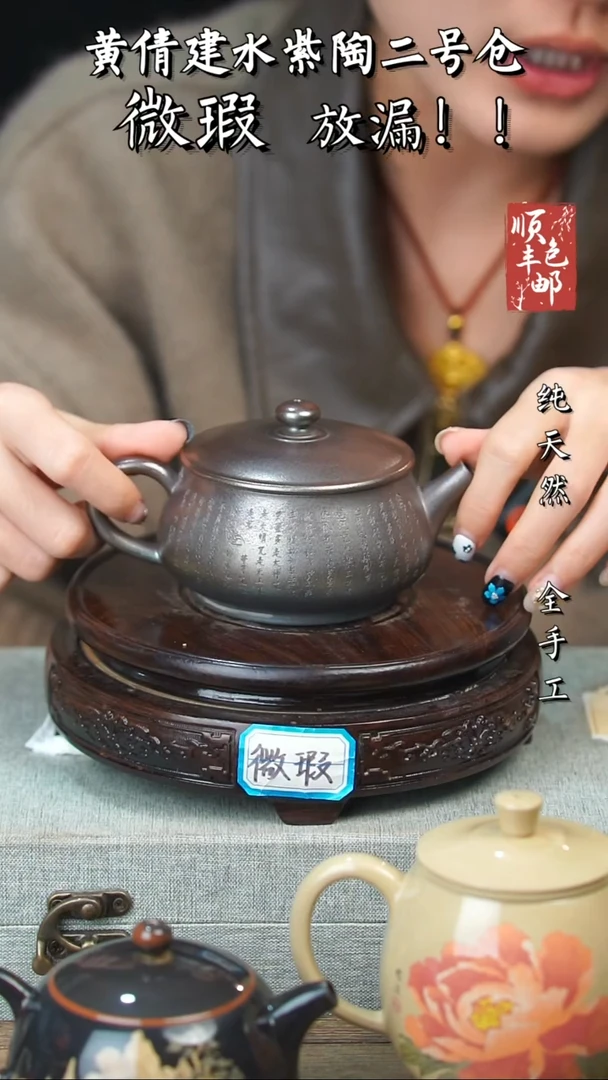 壶黄倩建水紫陶微瑕155