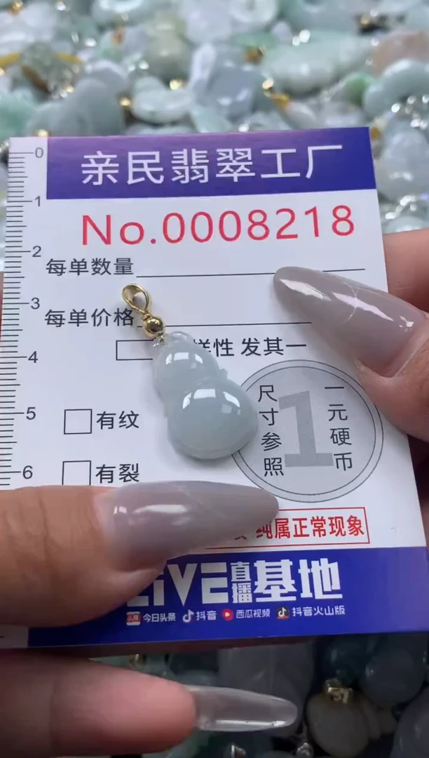 颈饰未镶嵌翡翠8218