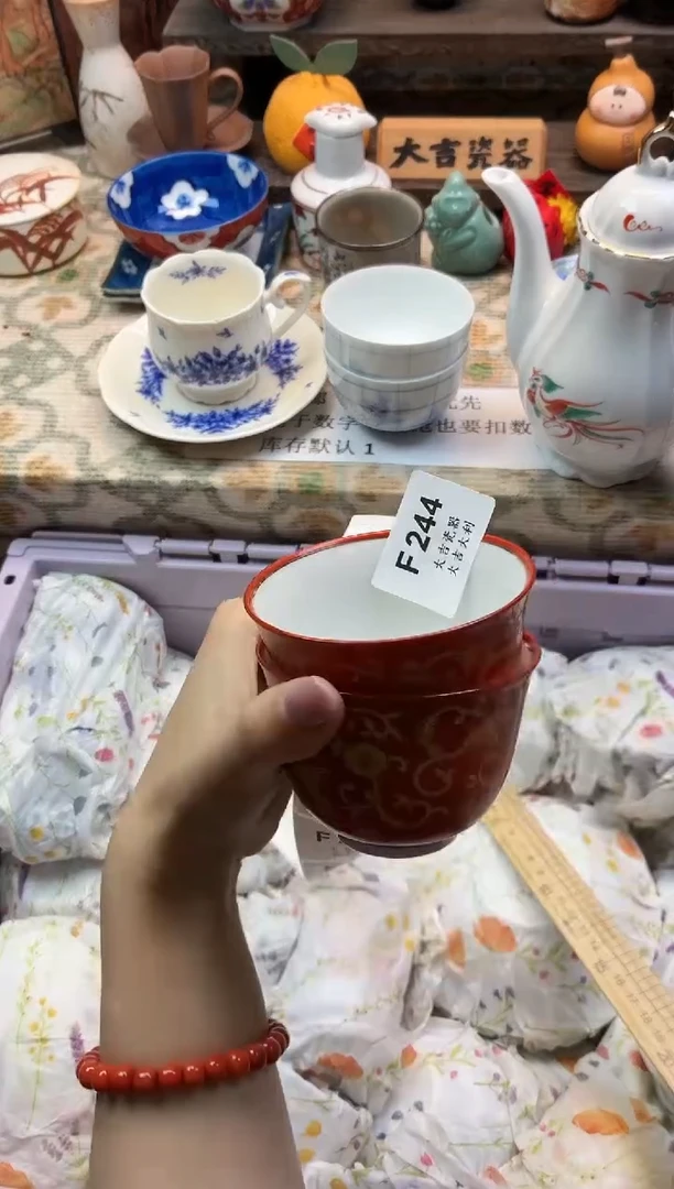 瓷器A*静   F244