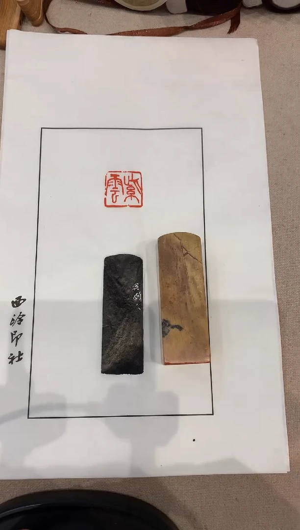 寿山石其他澍*樽J吴老师篆刻印章一枚 紫云