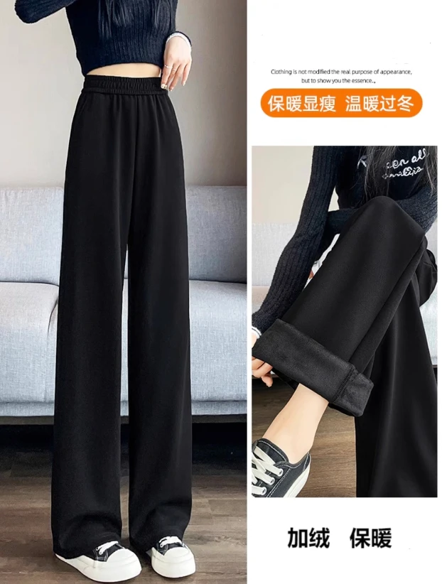 2025秋冬新款感窄版加绒保暖高腰阔腿裤宽松显瘦直筒拖地休闲裤