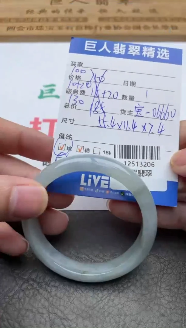 颈饰未镶嵌翡翠手镯多人-12513206