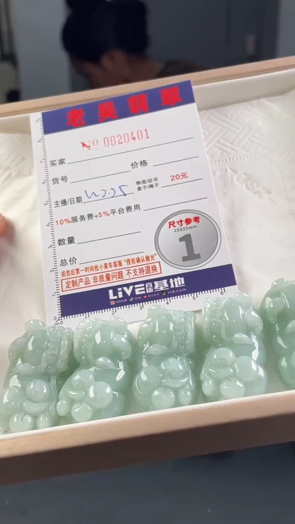 【闪购商品】定制翡翠未镶嵌毛货定制多样性发其一（拍一发一）0401