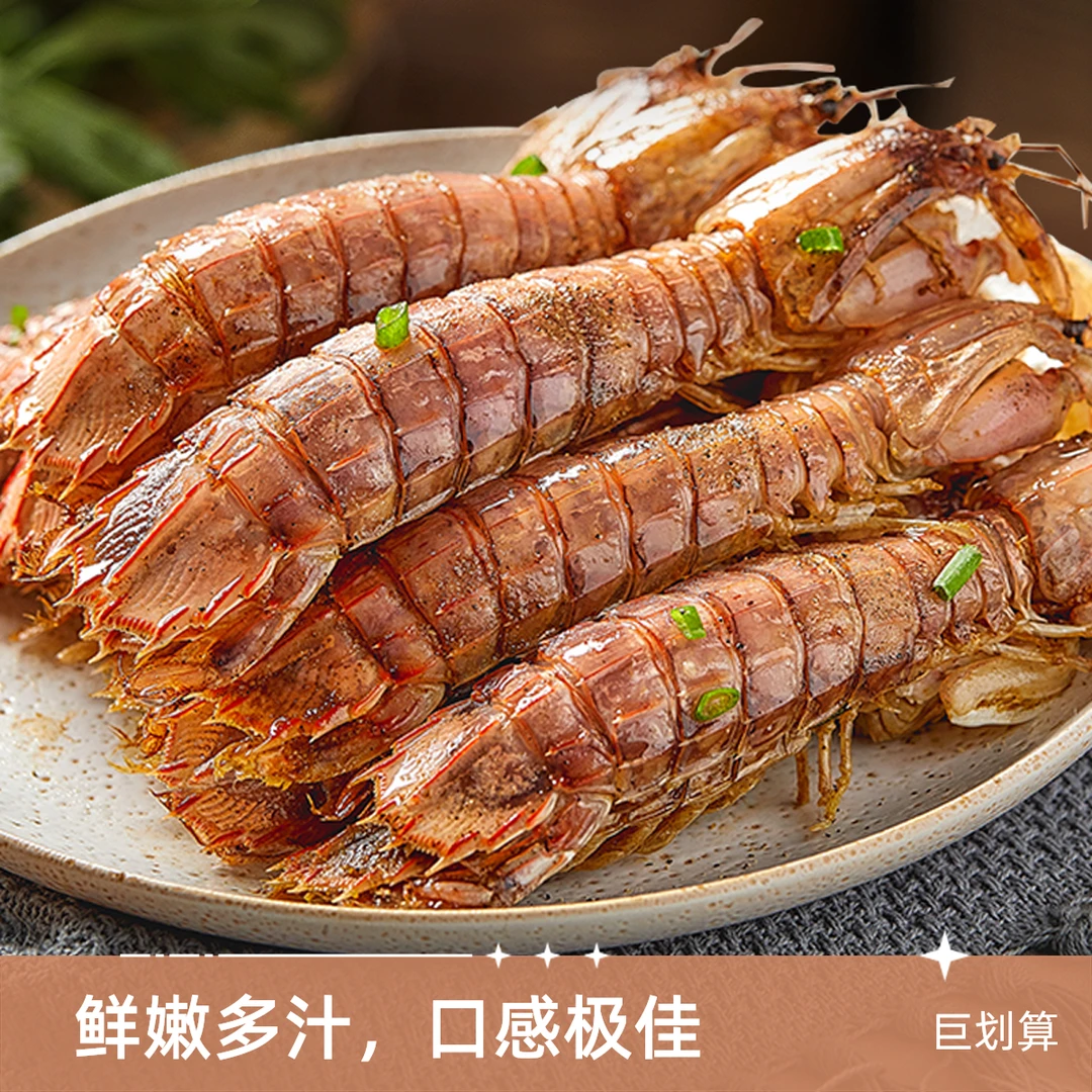 皮皮虾虾姑虾爬子