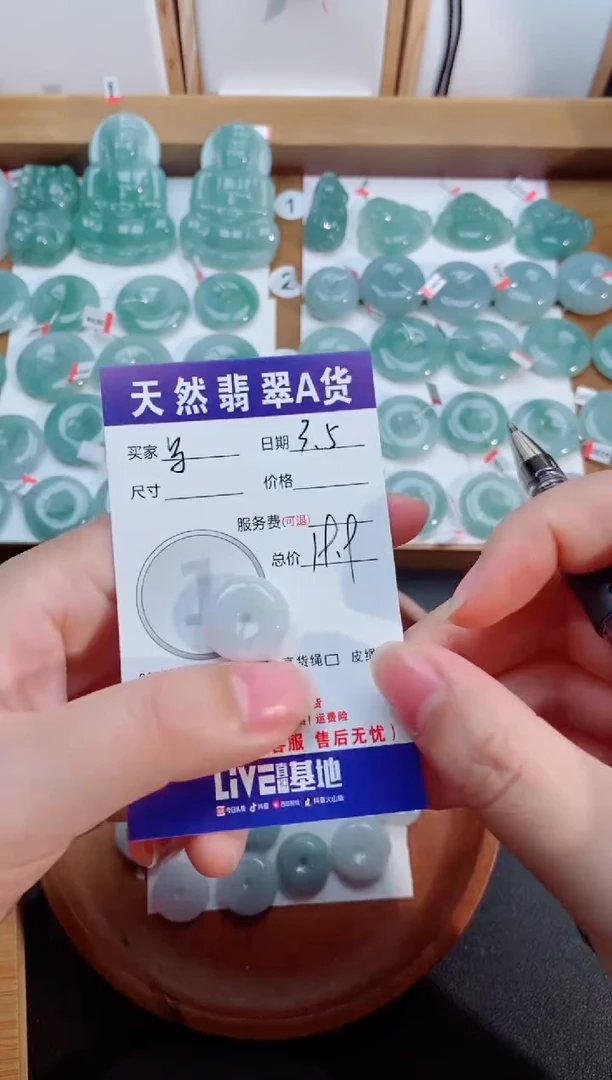 【闪购商品】翡翠颈饰未镶嵌天然翡翠平安扣