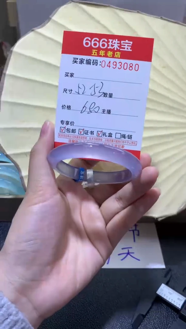 【闪购商品】玛瑙/玉髓手镯未镶嵌0493080