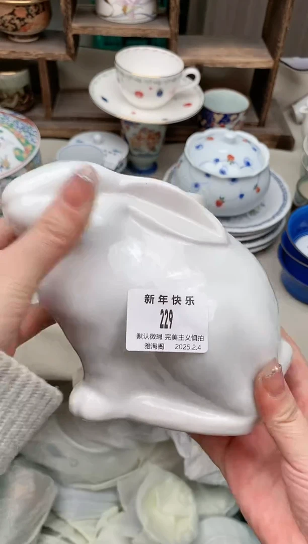 【闪购商品】瓷片229 雅淘阁欢迎您的光临