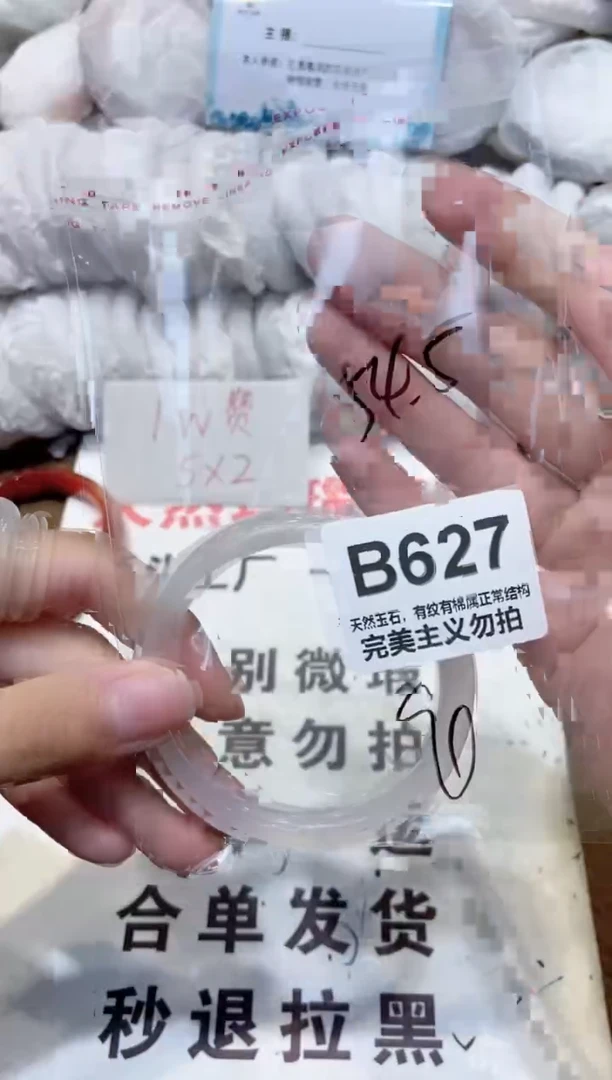 手镯玛瑙/玉髓未镶嵌54