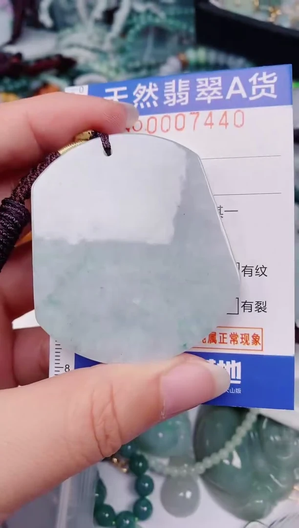 颈饰未镶嵌翡翠00007440