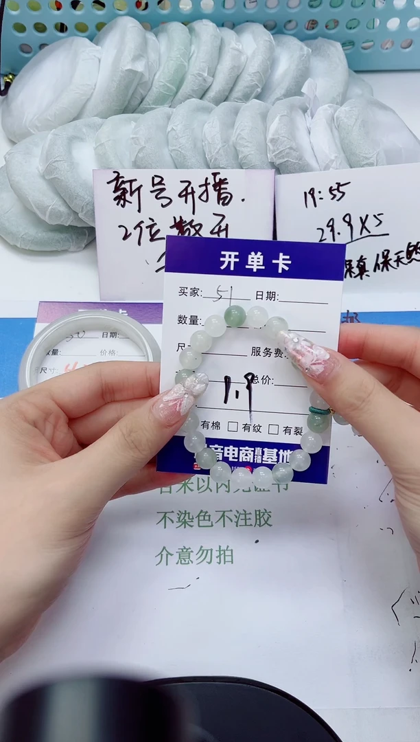 未镶嵌手镯石英质玉51-天山翠手串