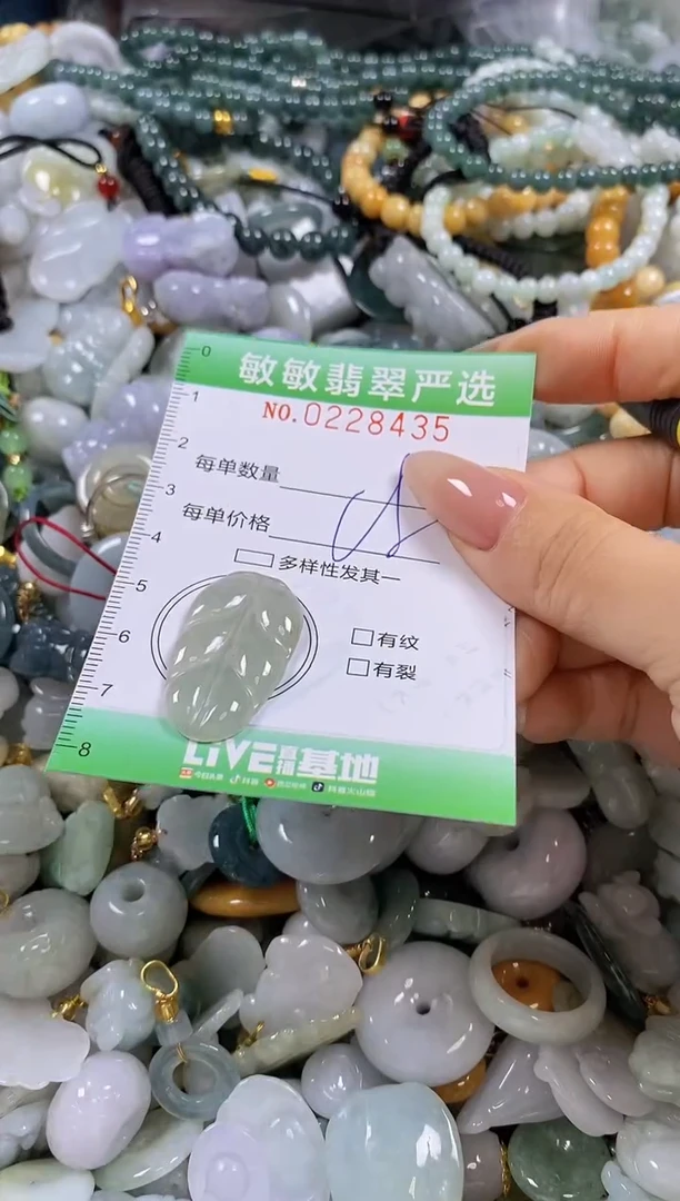 翡翠未镶嵌颈饰闪购0228435