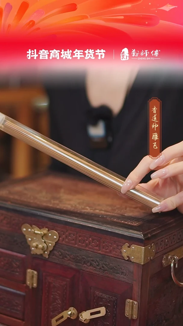 【闪购商品】线香特级老山20g